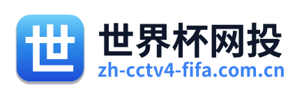 世界杯网投